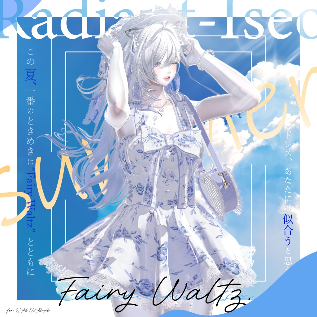 【Fairy Waltz 】💫フェアリーワルツ💫 11アバター対応Radiant-iseo