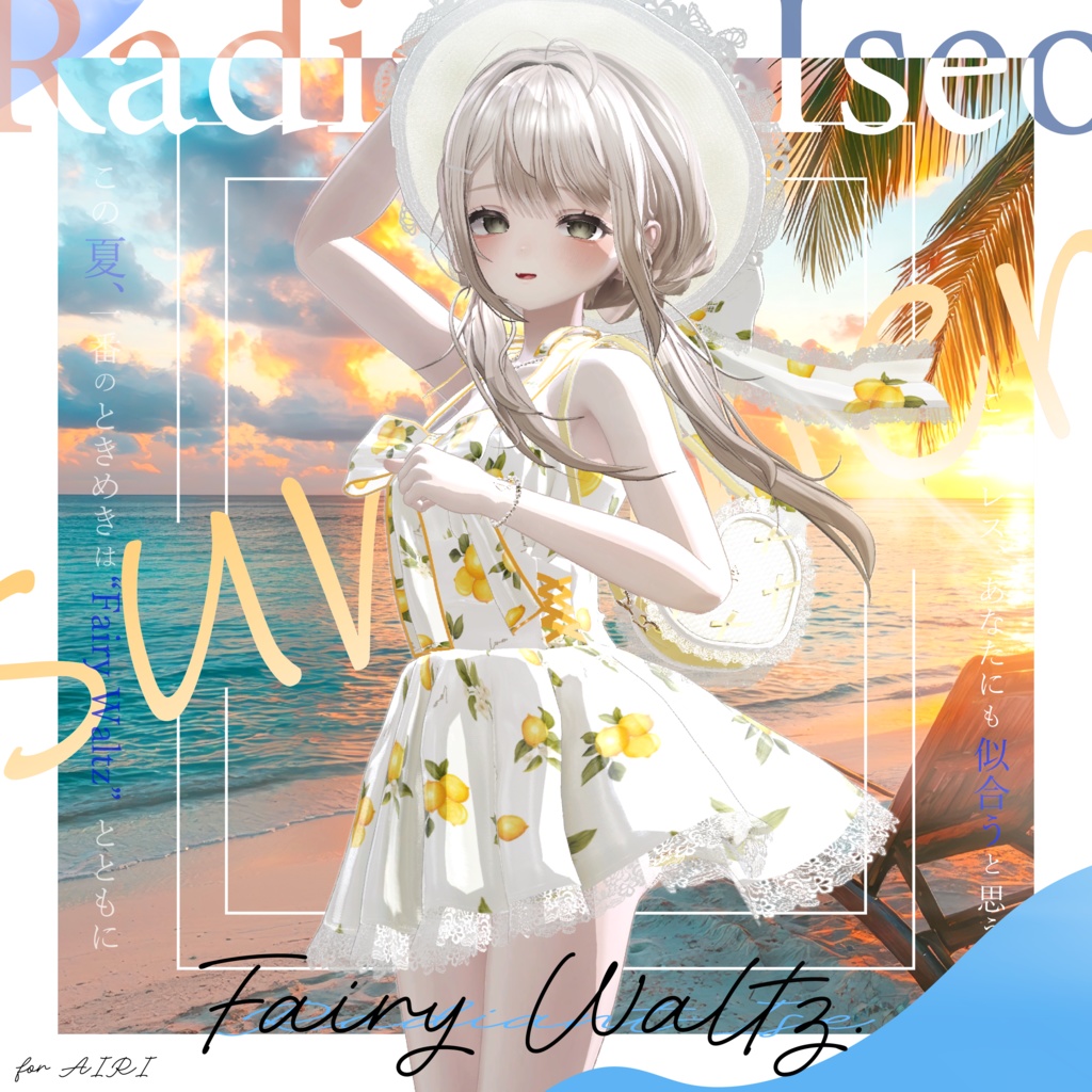【Fairy Waltz 】💫フェアリーワルツ💫 11アバター対応Radiant-iseo