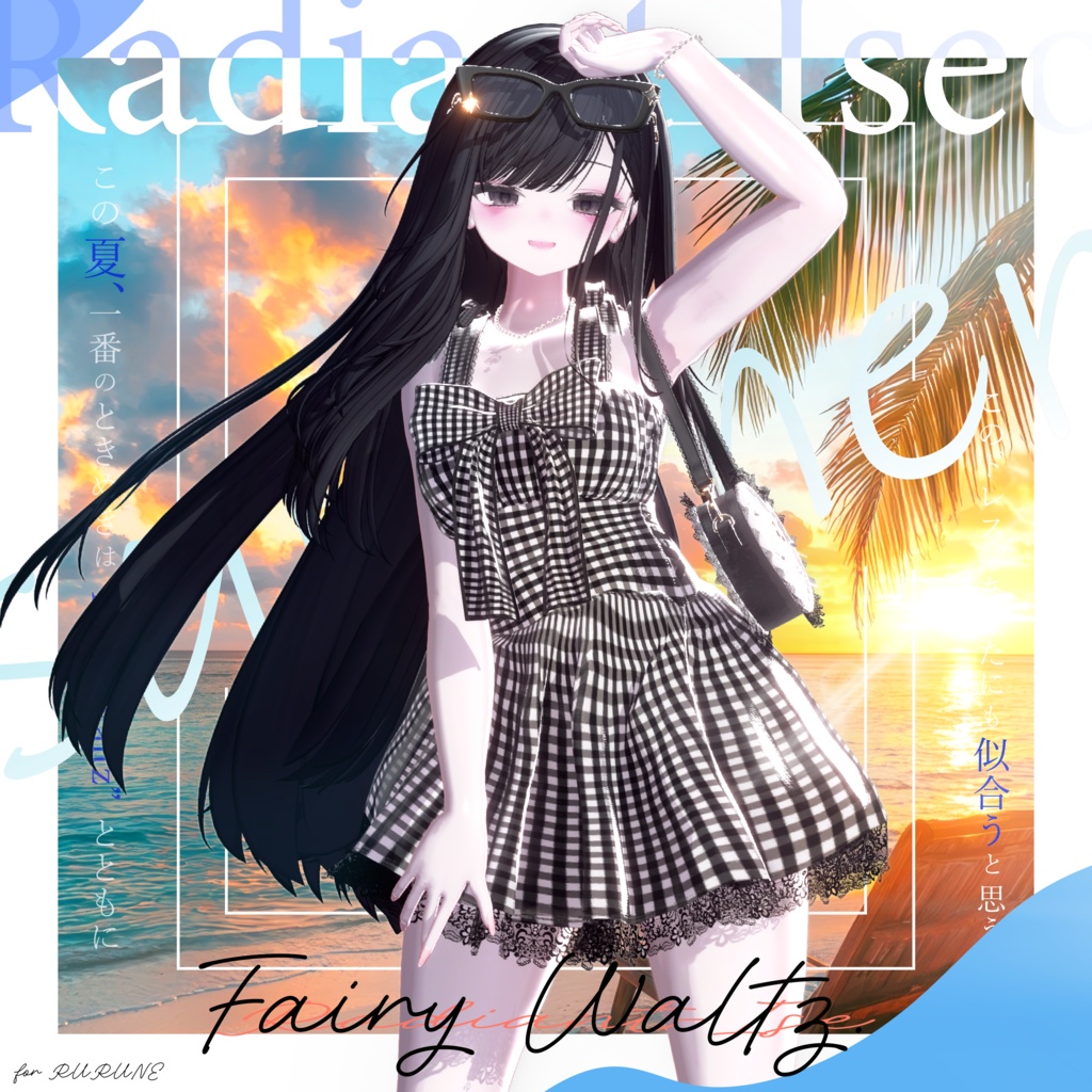 【Fairy Waltz 】💫フェアリーワルツ💫 11アバター対応Radiant-iseo