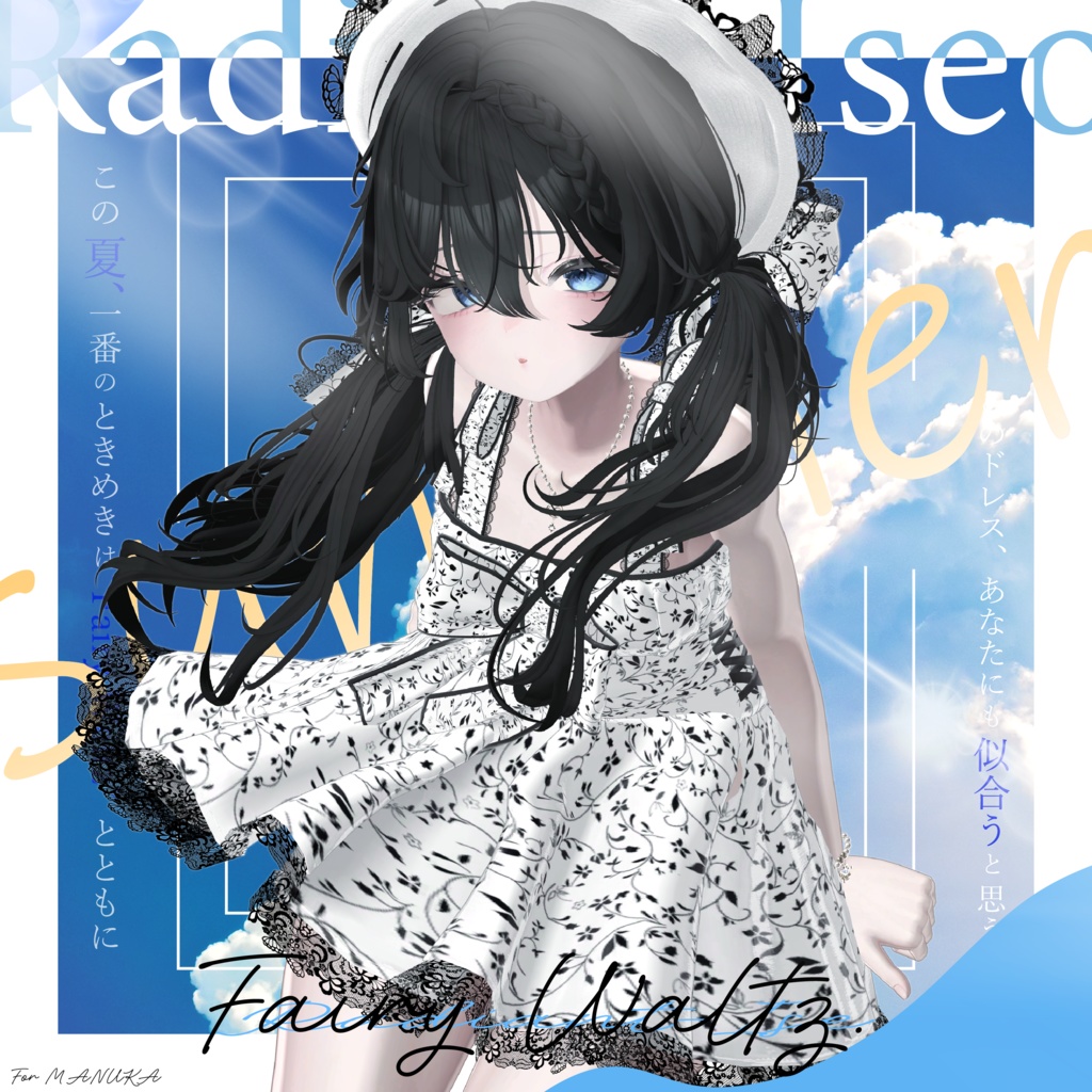 【Fairy Waltz 】💫フェアリーワルツ💫 11アバター対応Radiant-iseo