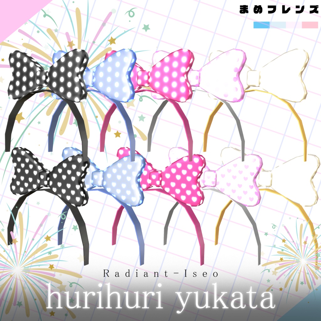 【hurihuriYUKATA】まめフレンズ専用 Radiant-iseo