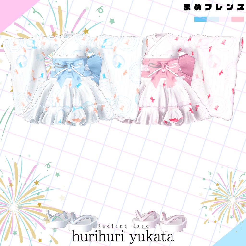 【hurihuriYUKATA】まめフレンズ専用 Radiant-iseo