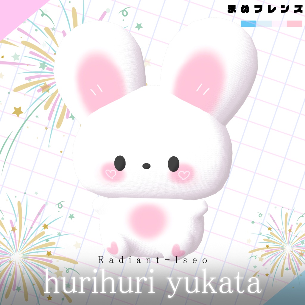 【hurihuriYUKATA】まめフレンズ専用 Radiant-iseo