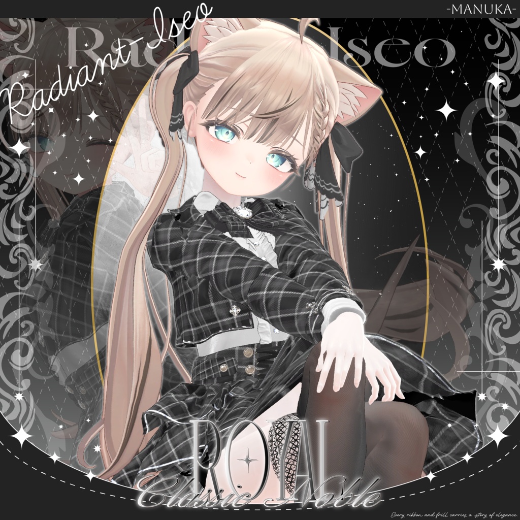 【Royal Classic Noble 】ロイヤルクラシックノーブル 11アバター対応Radiant-iseo