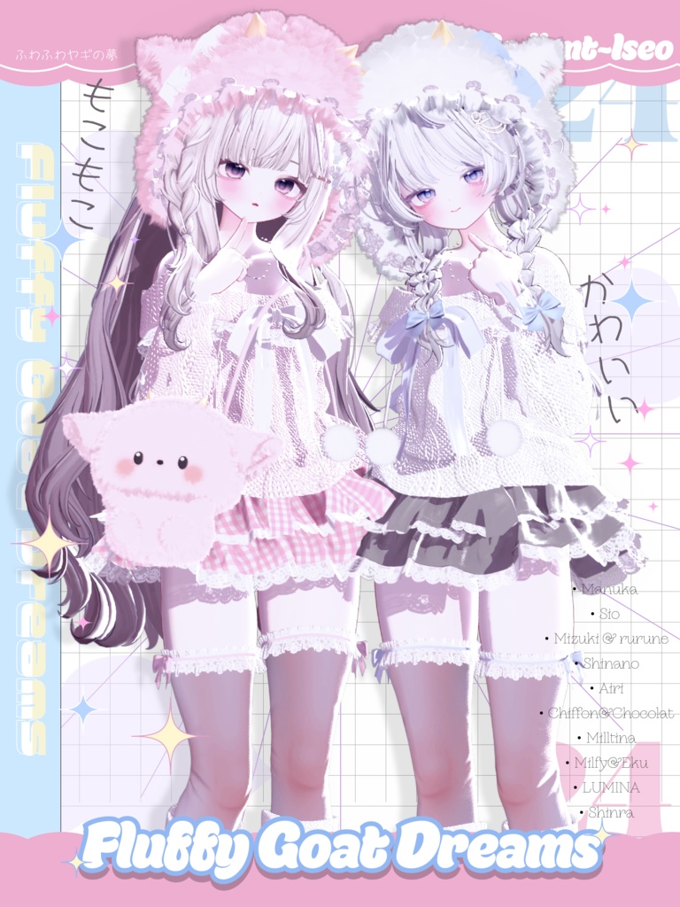 ✨SALE✨【Fluffy Goat Dreams 】ふわふわヤギの夢 🐐☁13アバター対応Radiant-iseo