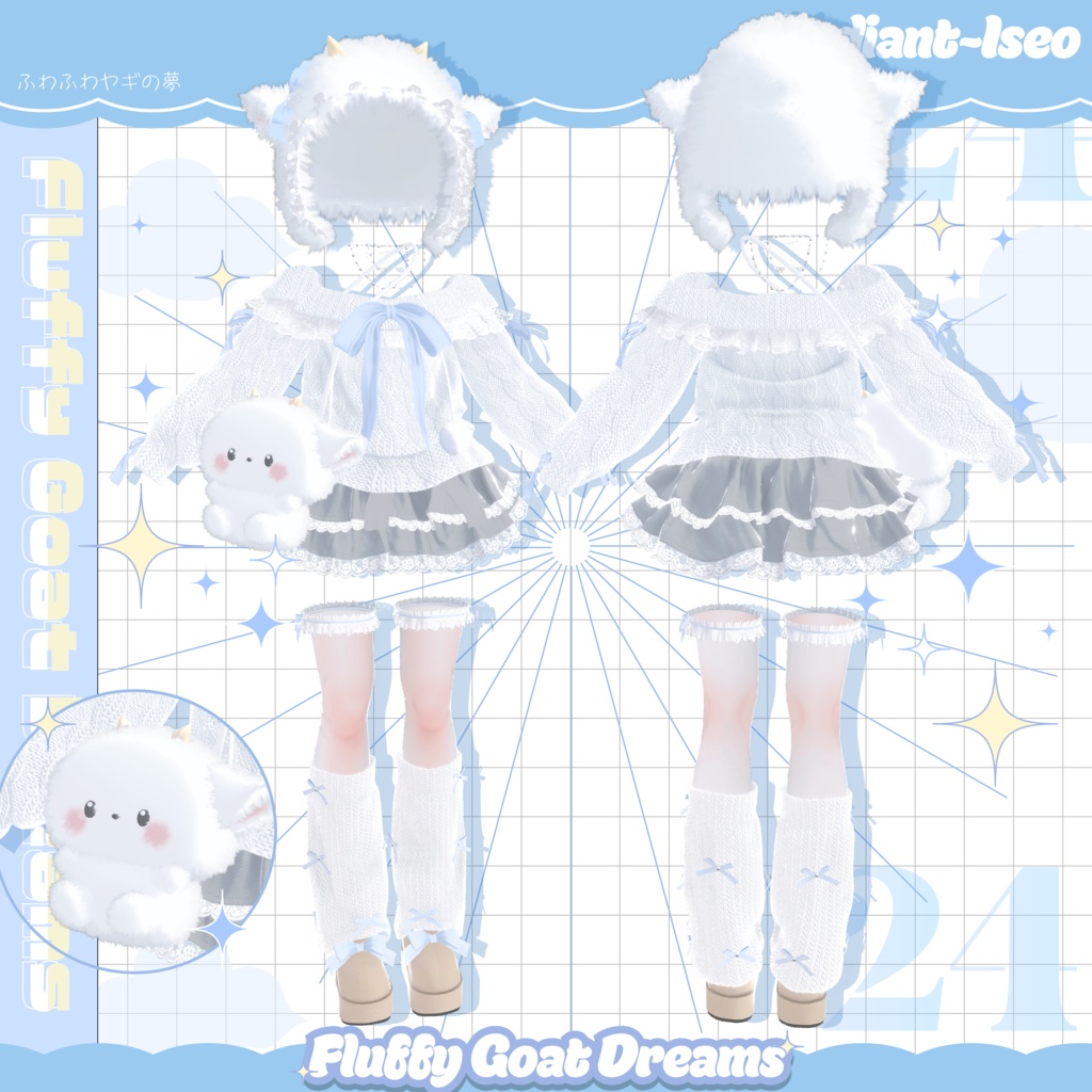 ✨SALE✨【Fluffy Goat Dreams 】ふわふわヤギの夢 🐐☁13アバター対応Radiant-iseo