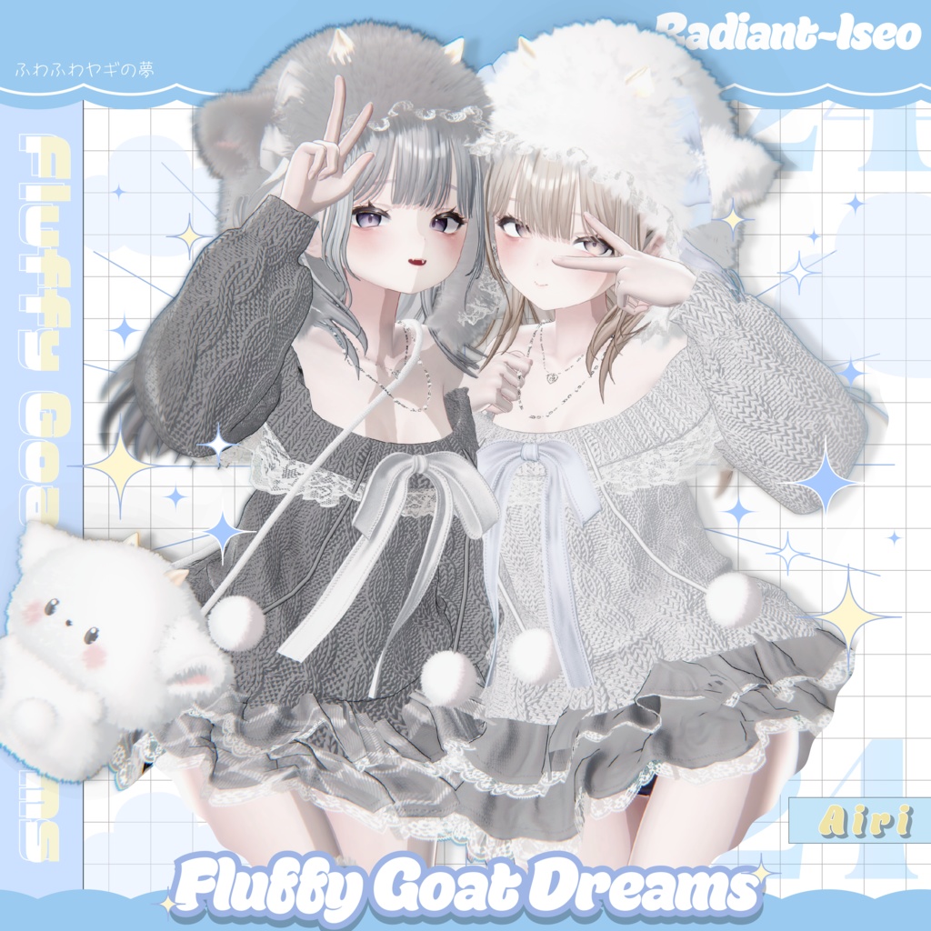 ✨SALE✨【Fluffy Goat Dreams 】ふわふわヤギの夢 🐐☁13アバター対応Radiant-iseo
