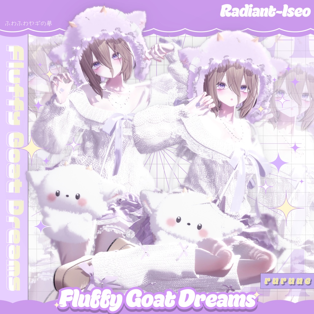 ✨SALE✨【Fluffy Goat Dreams 】ふわふわヤギの夢 🐐☁13アバター対応Radiant-iseo