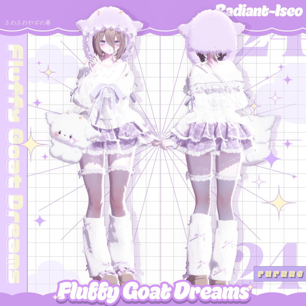 ✨SALE✨【Fluffy Goat Dreams 】ふわふわヤギの夢 🐐☁13アバター対応Radiant-iseo