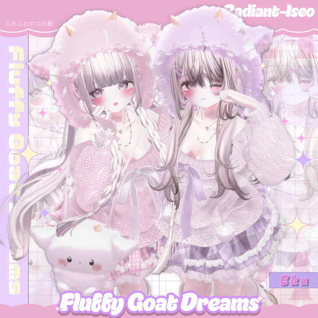 ✨SALE✨【Fluffy Goat Dreams 】ふわふわヤギの夢 🐐☁13アバター対応Radiant-iseo