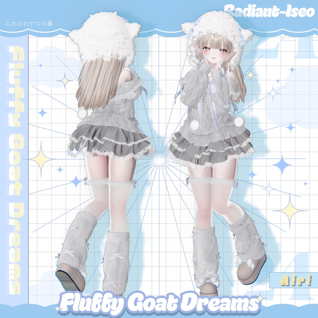 ✨SALE✨【Fluffy Goat Dreams 】ふわふわヤギの夢 🐐☁13アバター対応Radiant-iseo