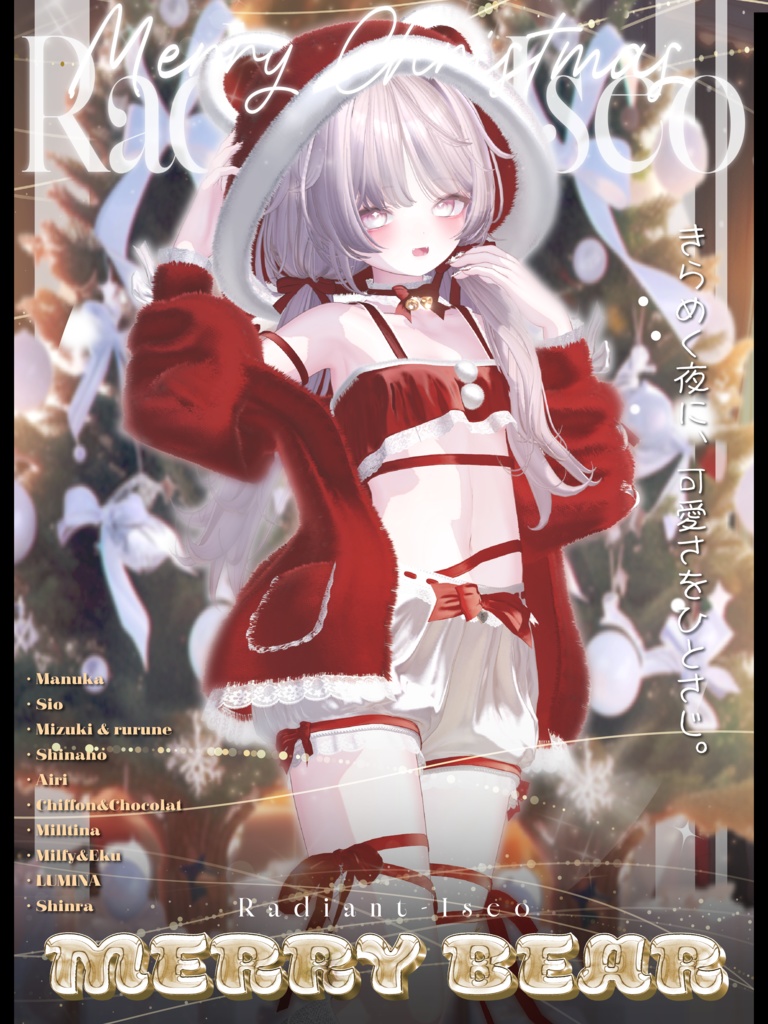 ✨SALE✨🐻【Merry Bear 】🎀メリーベアー13アバター対応Radiant-iseo
