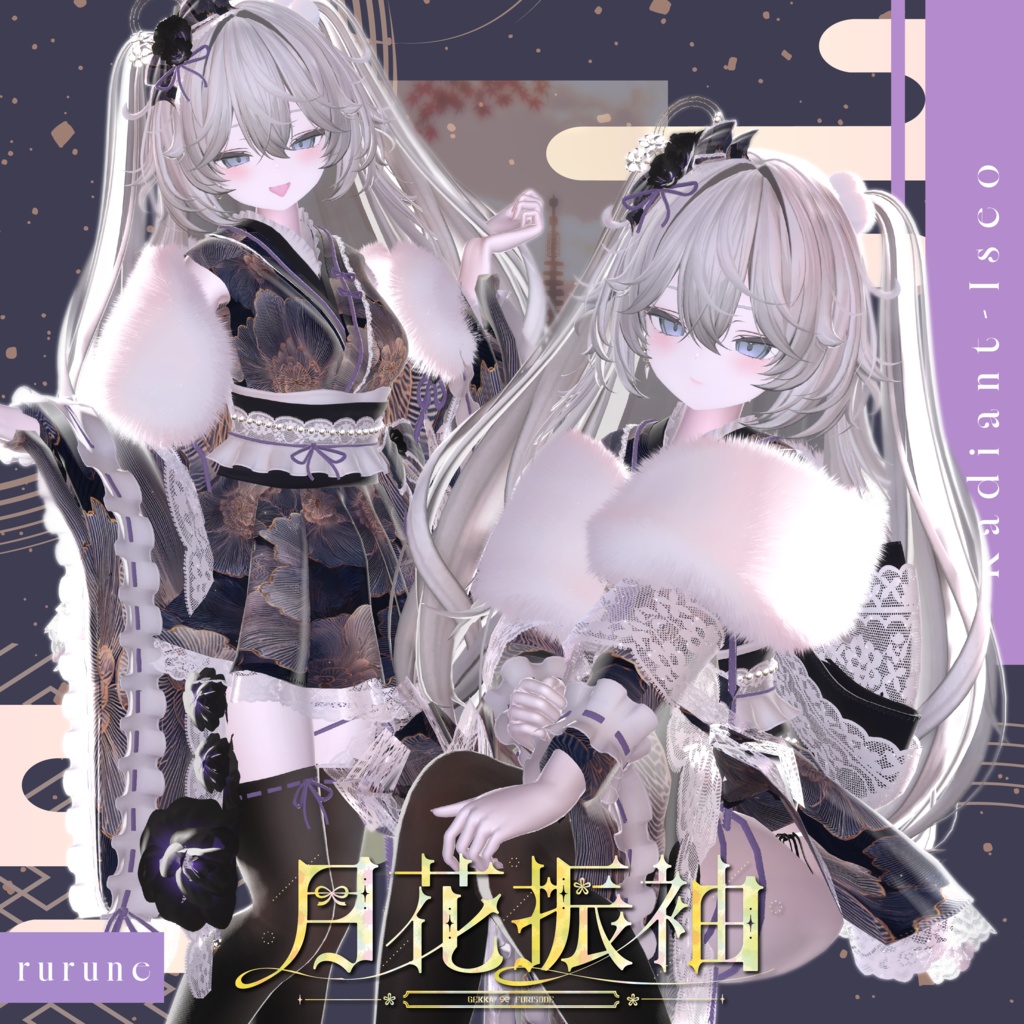 【🌸月花振袖🌸 】Gekka Furisode 13アバター対応Radiant-iseo