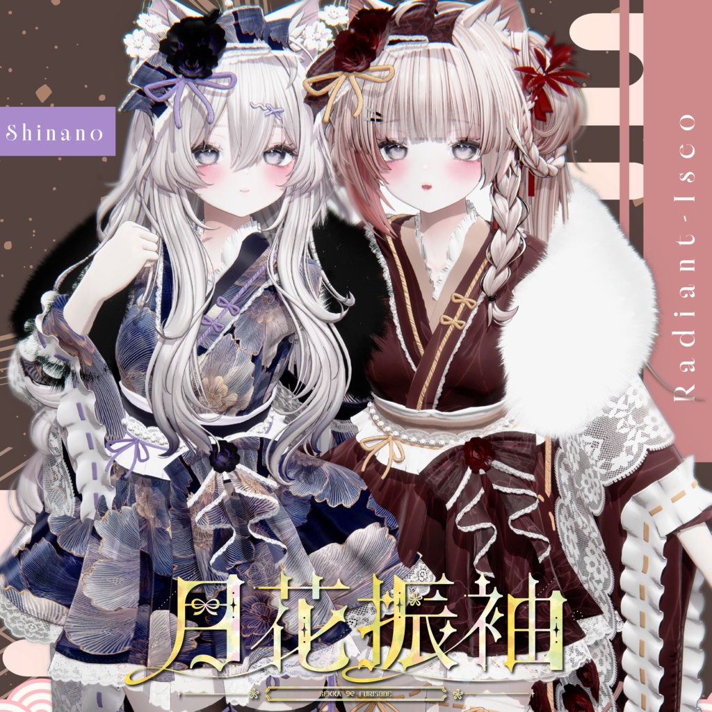 【🌸月花振袖🌸 】Gekka Furisode 13アバター対応Radiant-iseo