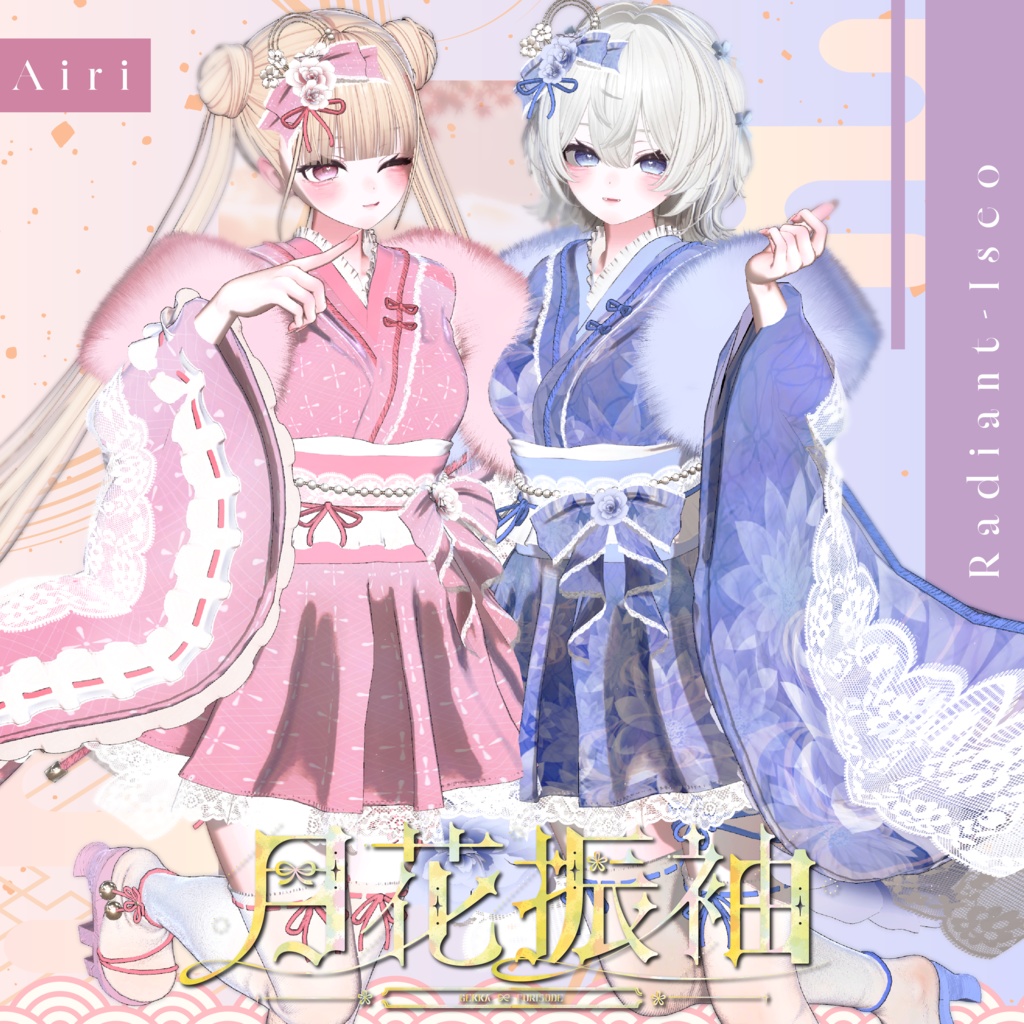 【🌸月花振袖🌸 】Gekka Furisode 13アバター対応Radiant-iseo