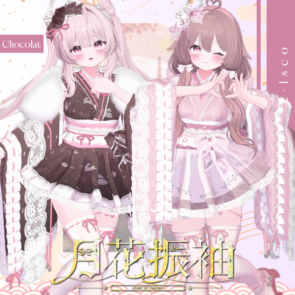 【🌸月花振袖🌸 】Gekka Furisode 13アバター対応Radiant-iseo