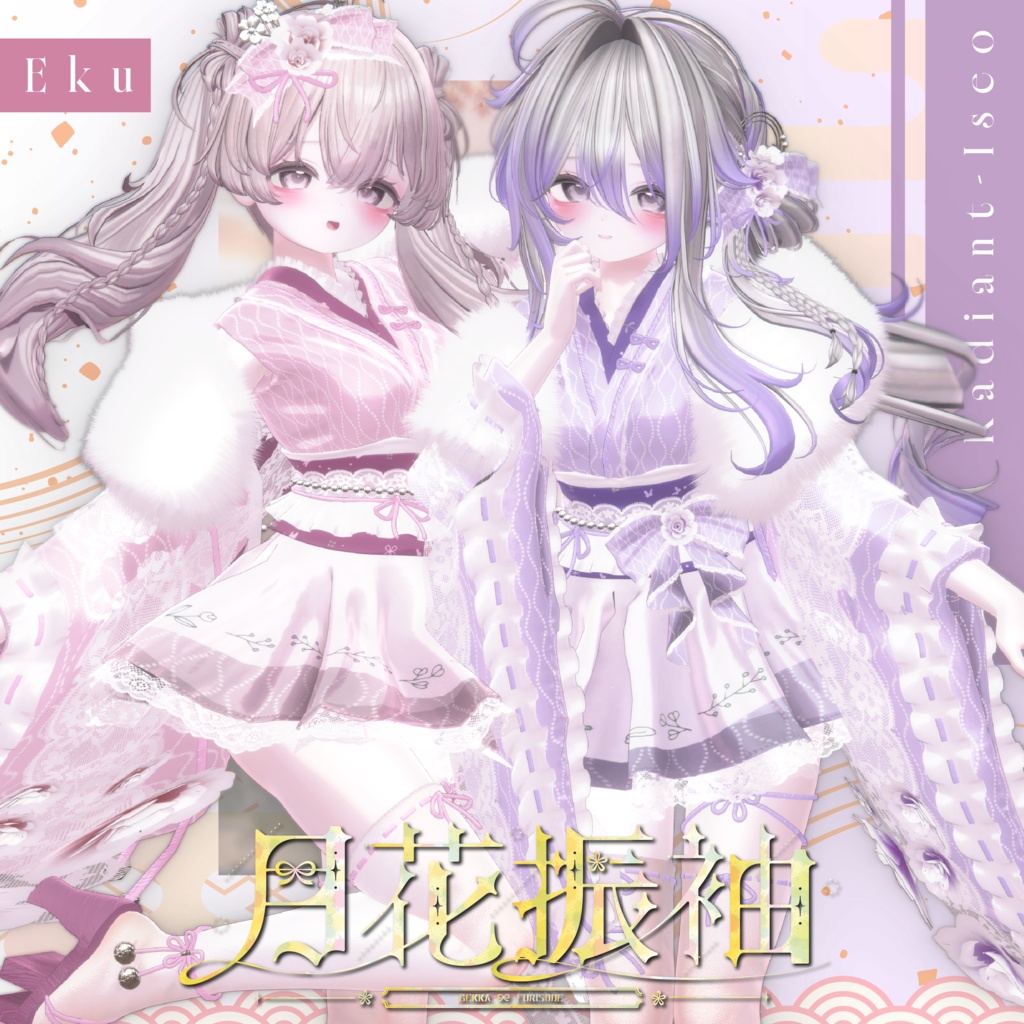 【🌸月花振袖🌸 】Gekka Furisode 13アバター対応Radiant-iseo