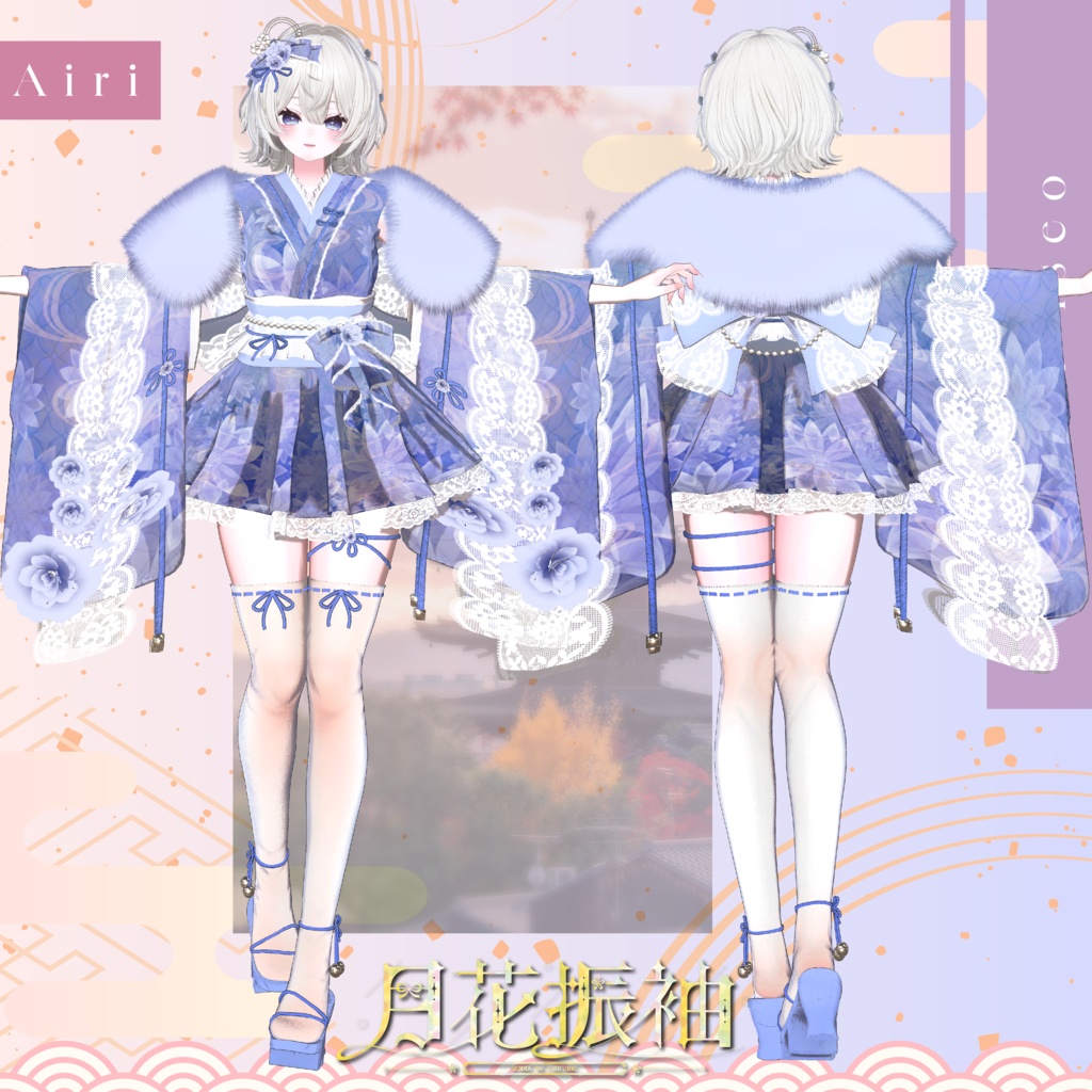 【🌸月花振袖🌸 】Gekka Furisode 13アバター対応Radiant-iseo
