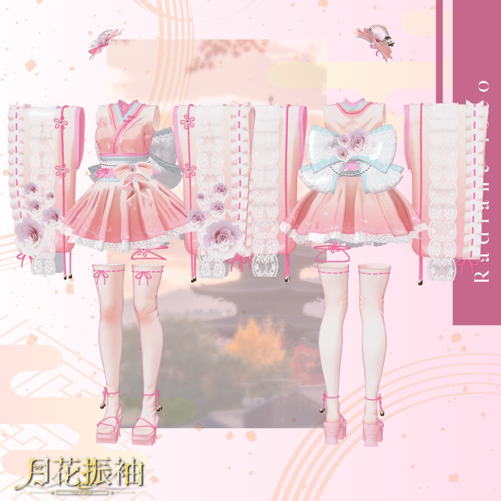 【🌸月花振袖🌸 】Gekka Furisode 13アバター対応Radiant-iseo