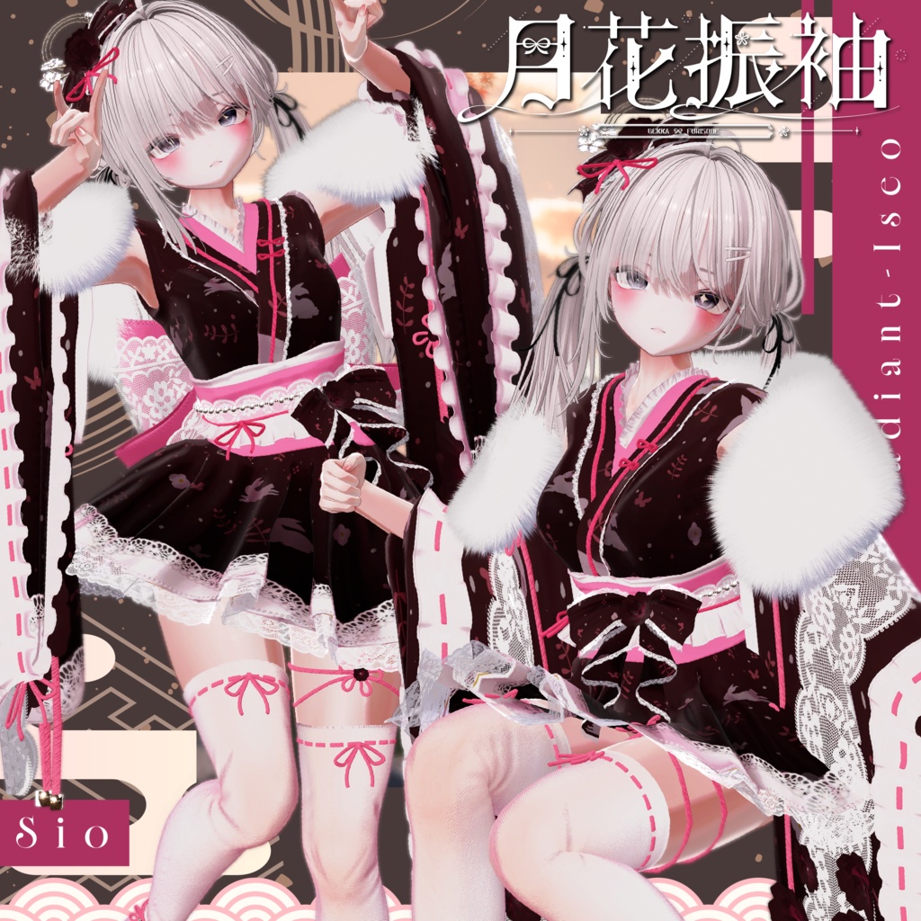 【🌸月花振袖🌸 】Gekka Furisode 13アバター対応Radiant-iseo