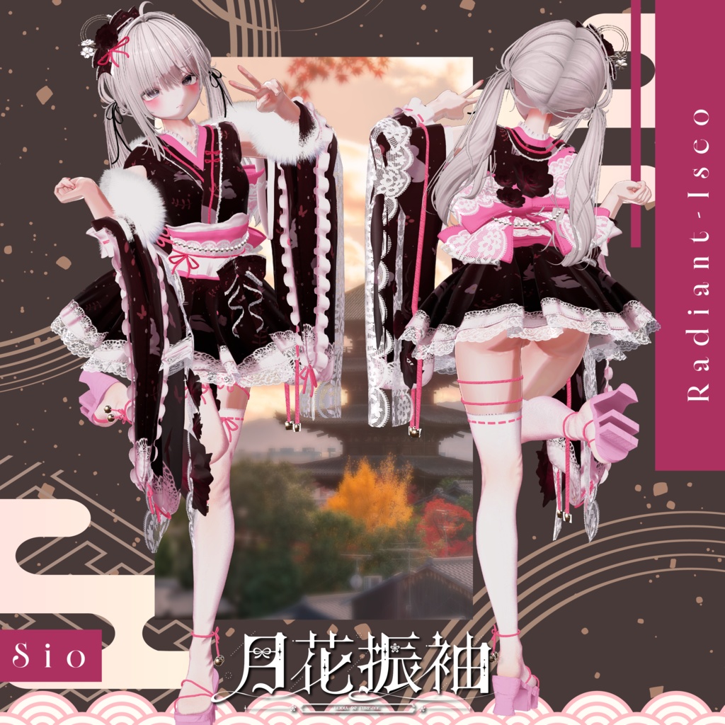 【🌸月花振袖🌸 】Gekka Furisode 13アバター対応Radiant-iseo