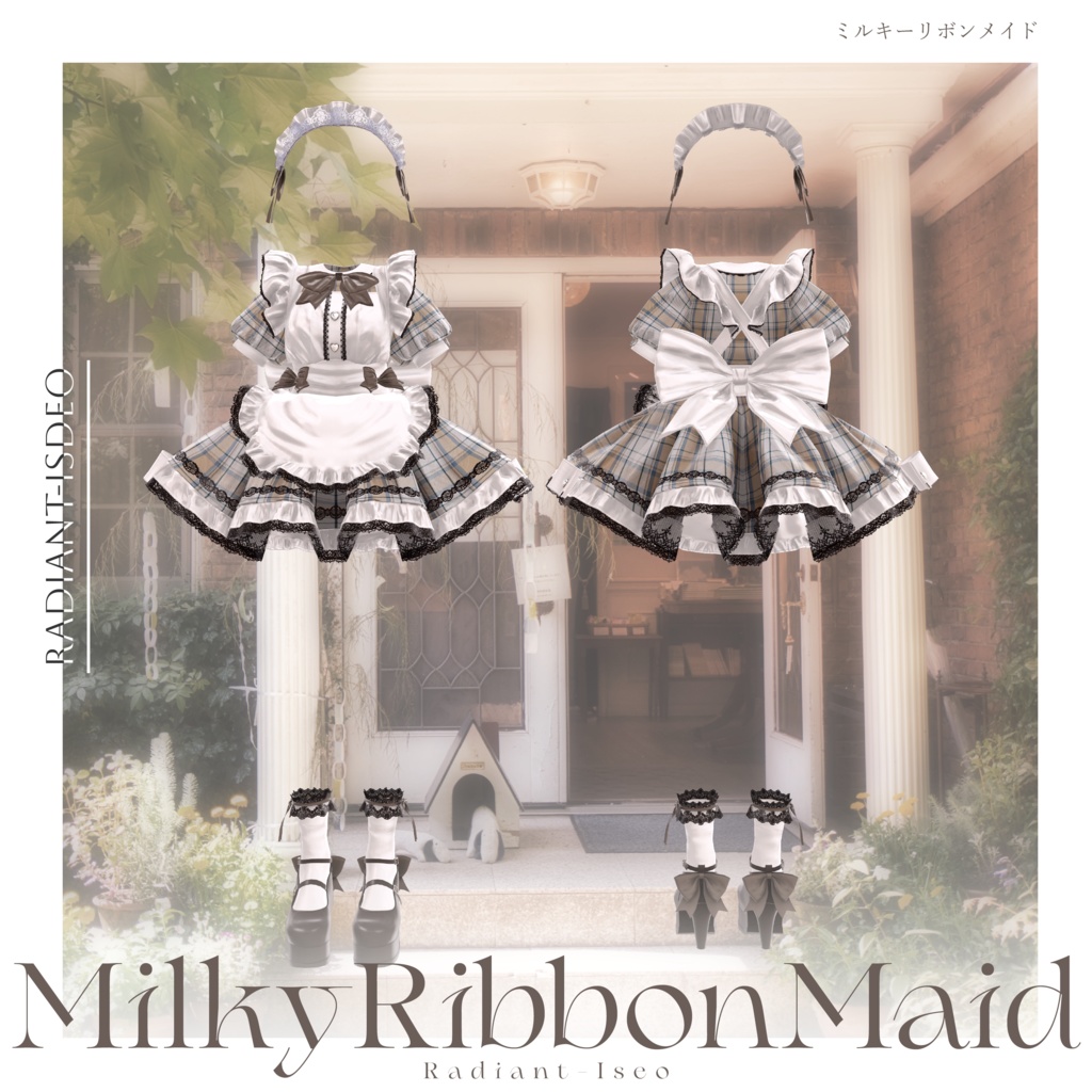 【🎀MilkyRibbonMaid🎀】ミルキーリボンメイド 16アバター対応Radiant-iseo