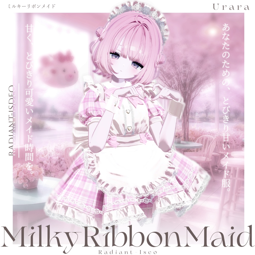 ✨Urara SALE✨【🎀MilkyRibbonMaid🎀】ミルキーリボンメイド 16アバター対応Radiant-iseo