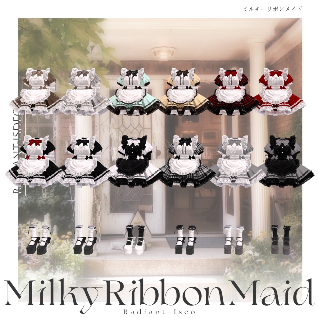 【🎀MilkyRibbonMaid🎀】ミルキーリボンメイド 16アバター対応Radiant-iseo