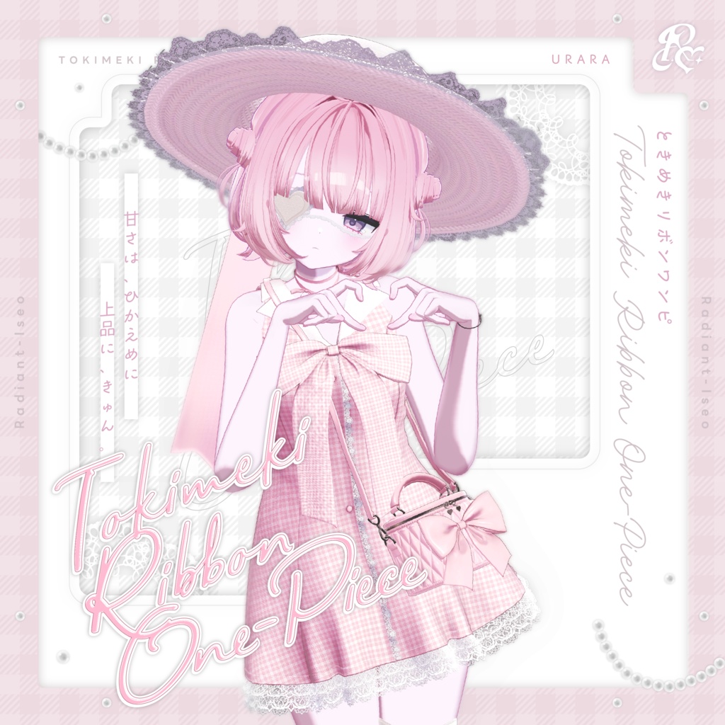 🌊🌻SALE30%OFF🌻🌊【✨ときめきリボンワンピ🎀】Tokimeki Ribbon One-Piece 17アバター対応Radiant-iseo