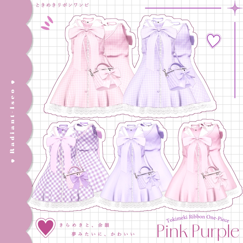 ✨SALE✨【✨ときめきリボンワンピ🎀】Tokimeki Ribbon One-Piece 17アバター対応Radiant-iseo