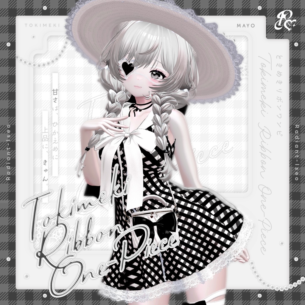 ✨SALE✨【✨ときめきリボンワンピ🎀】Tokimeki Ribbon One-Piece 17アバター対応Radiant-iseo
