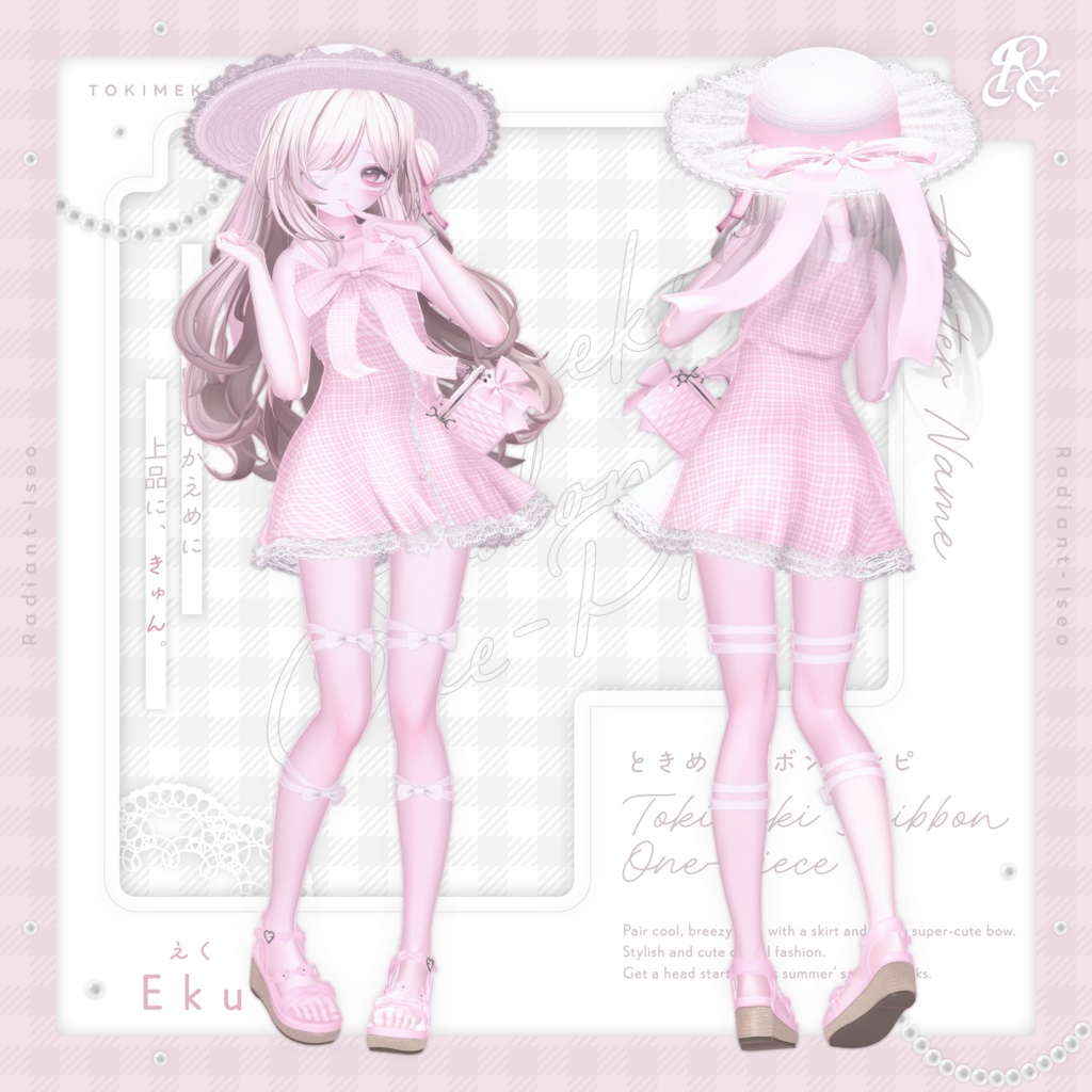 ✨SALE✨【✨ときめきリボンワンピ🎀】Tokimeki Ribbon One-Piece 17アバター対応Radiant-iseo