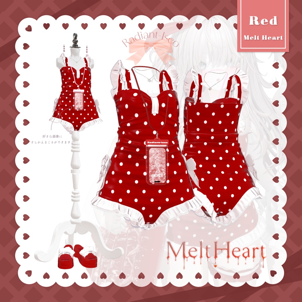 ✨SALE✨【💗メルトハート💗】Melt heart 17アバター対応Radiant-iseo