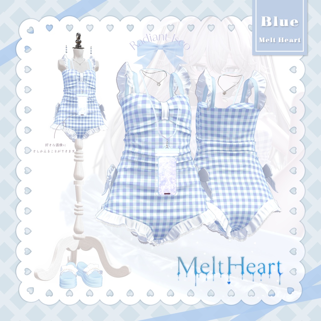 ✨SALE✨【💗メルトハート💗】Melt heart 17アバター対応Radiant-iseo