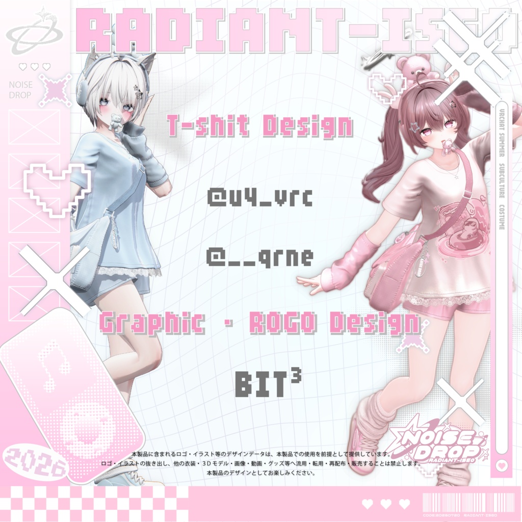 【💟💫NOISE DROP💫💟】 18アバター対応Radiant-iseo