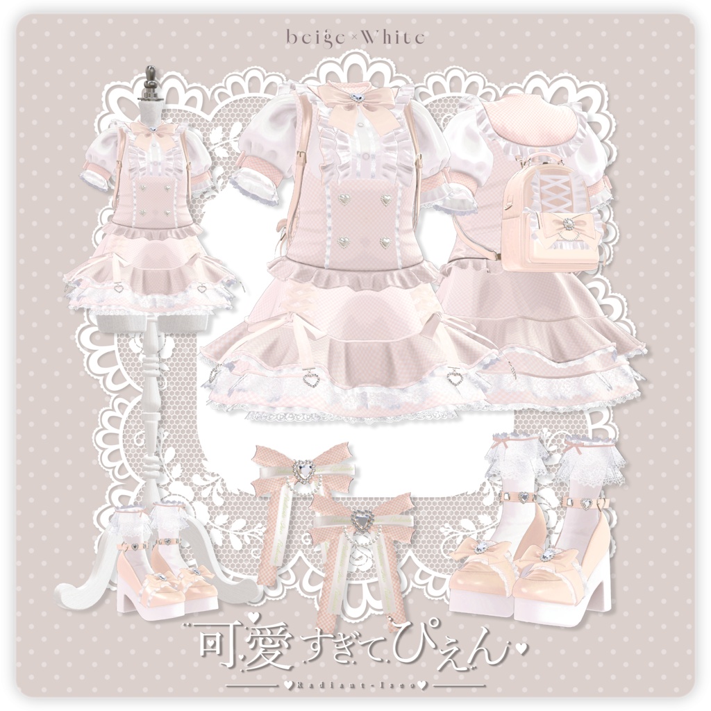【🎀可愛すぎてぴえん🎀】Kawai sugite Pien 19アバター対応Radiant-iseo