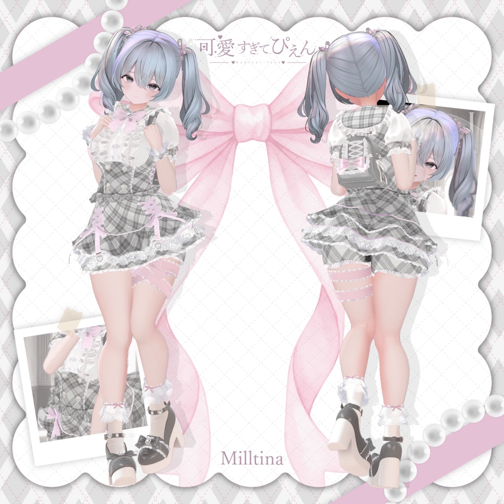 【🎀可愛すぎてぴえん🎀】Kawai sugite Pien 19アバター対応Radiant-iseo