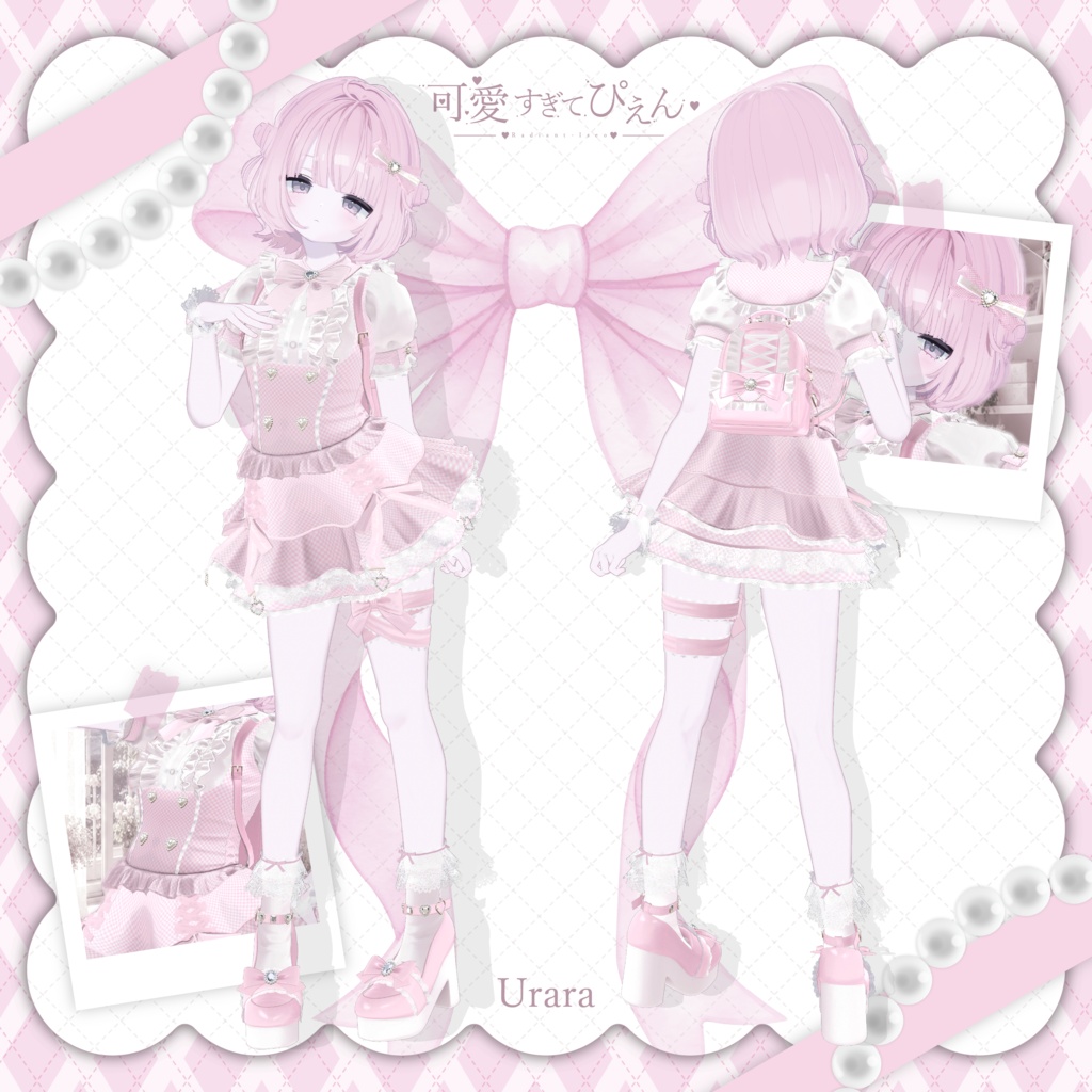 【🎀可愛すぎてぴえん🎀】Kawai sugite Pien 19アバター対応Radiant-iseo