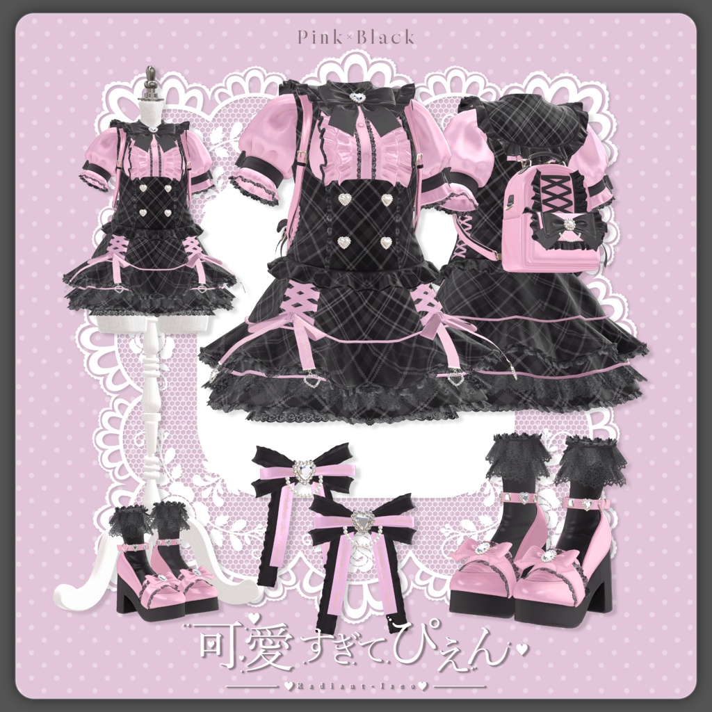 【🎀可愛すぎてぴえん🎀】Kawai sugite Pien 19アバター対応Radiant-iseo