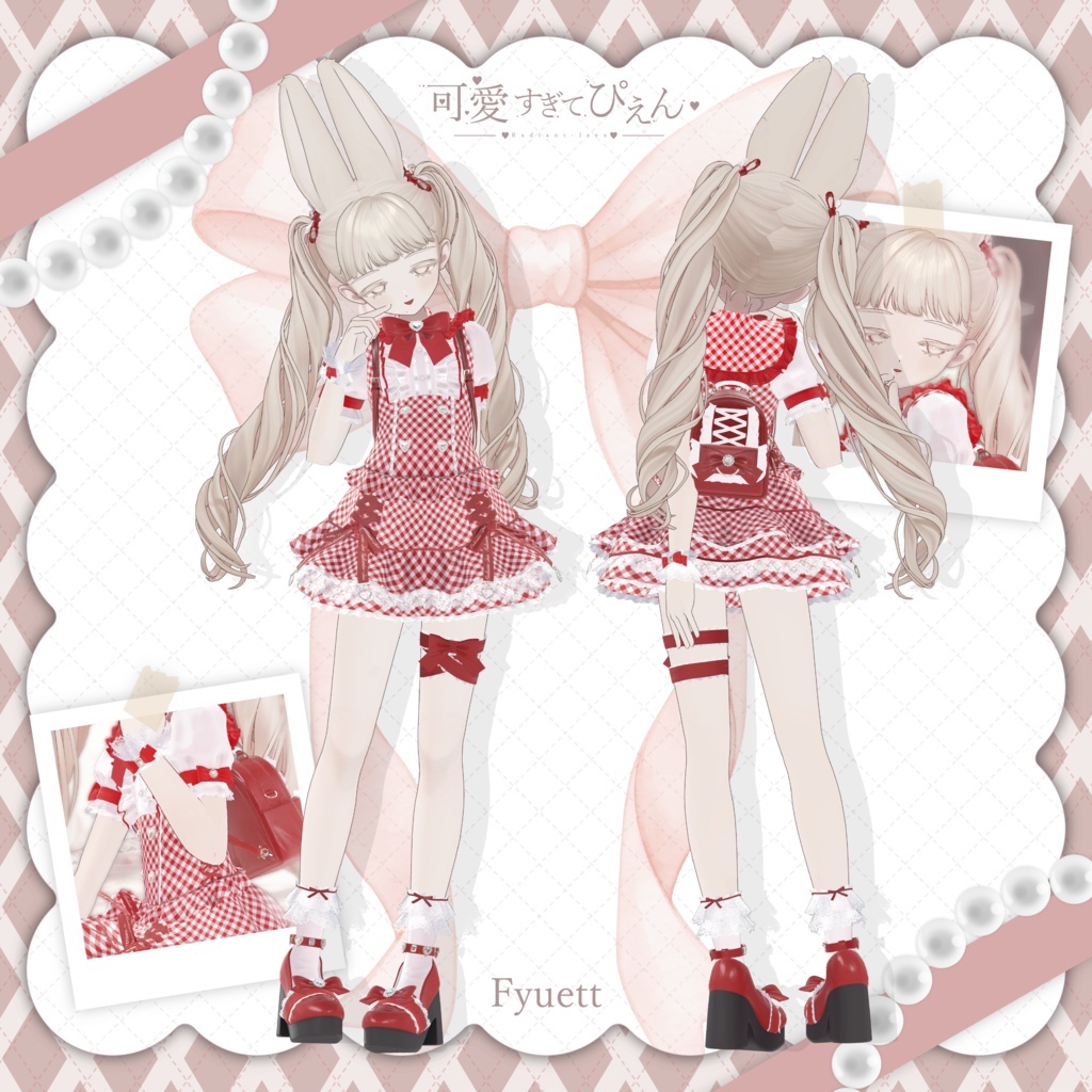 【🎀可愛すぎてぴえん🎀】Kawai sugite Pien 19アバター対応Radiant-iseo