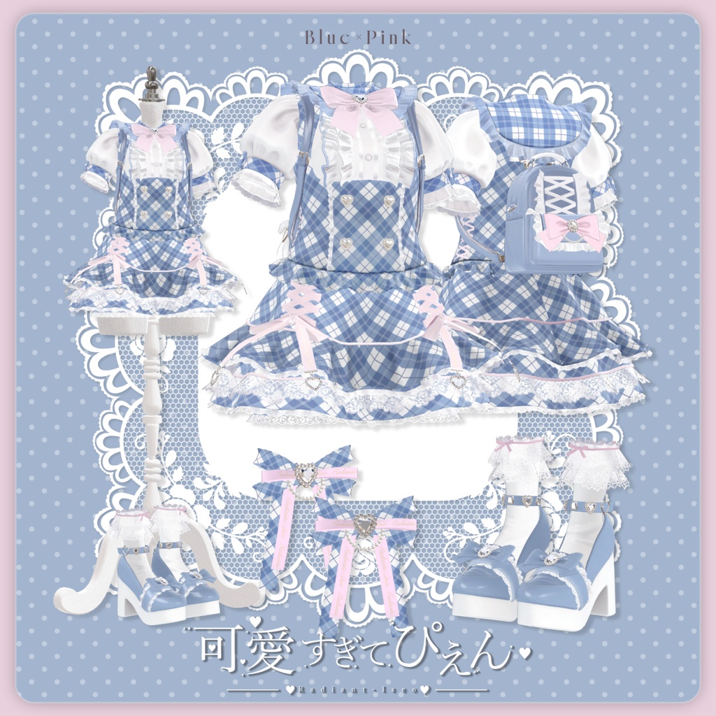 【🎀可愛すぎてぴえん🎀】Kawai sugite Pien 19アバター対応Radiant-iseo