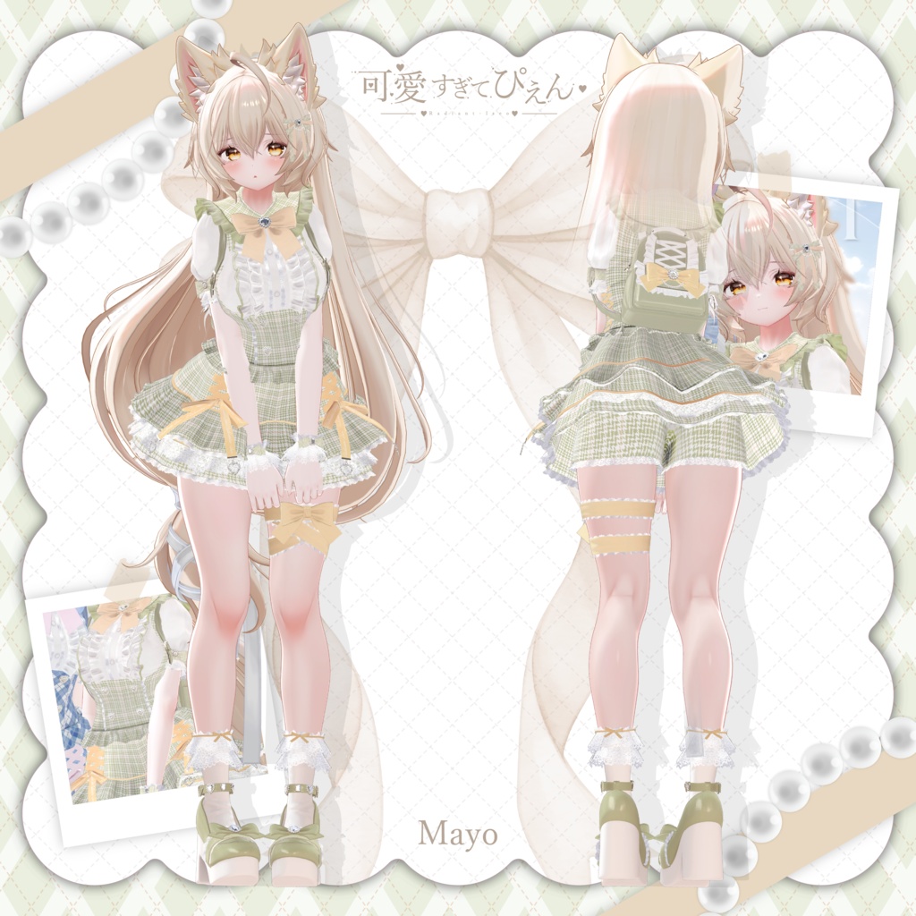 【🎀可愛すぎてぴえん🎀】Kawai sugite Pien 19アバター対応Radiant-iseo