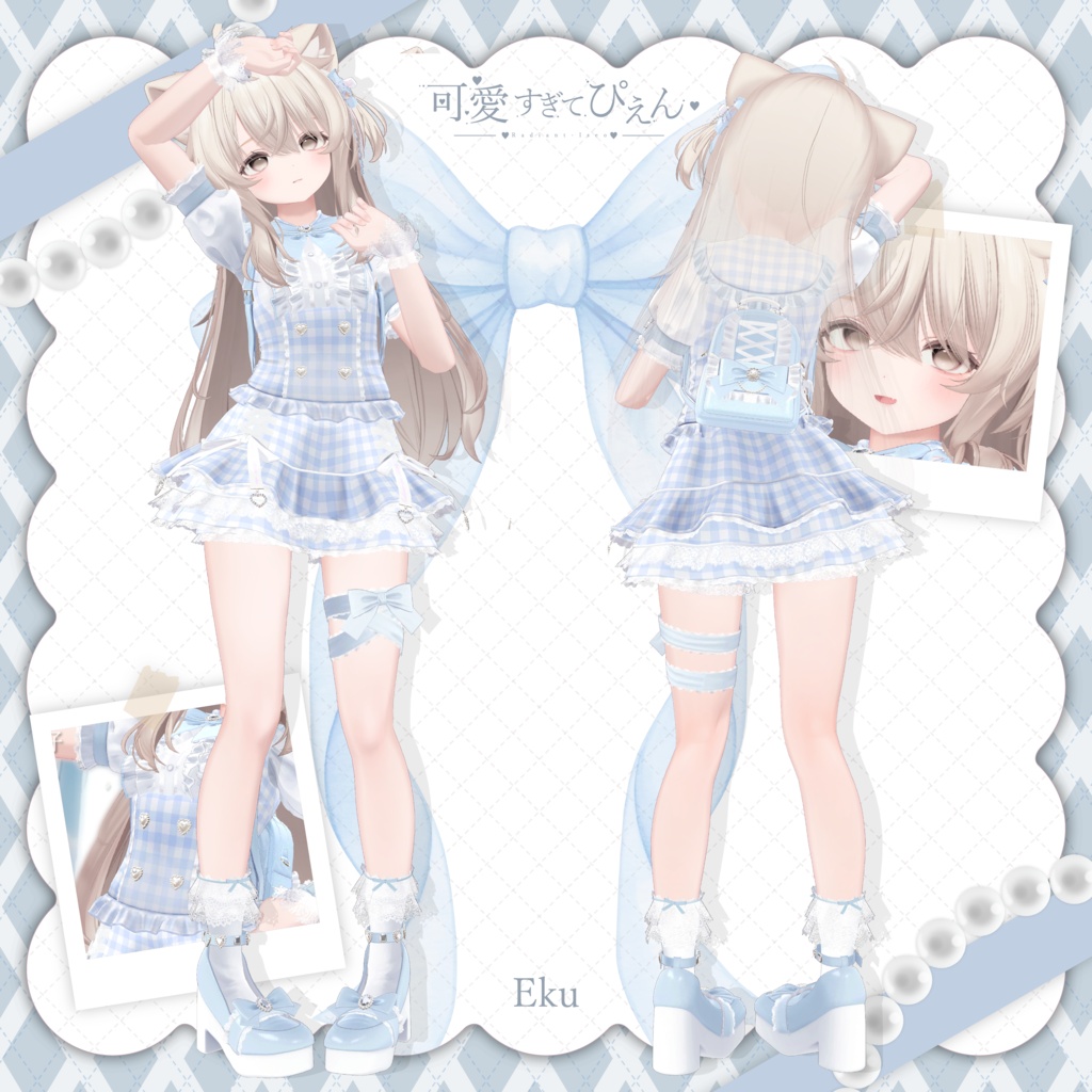 【🎀可愛すぎてぴえん🎀】Kawai sugite Pien 19アバター対応Radiant-iseo
