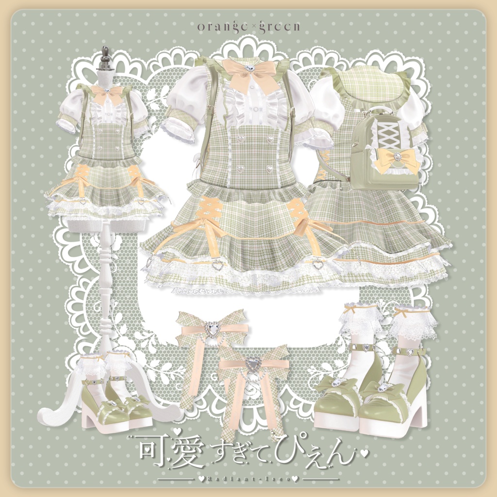 【🎀可愛すぎてぴえん🎀】Kawai sugite Pien 19アバター対応Radiant-iseo