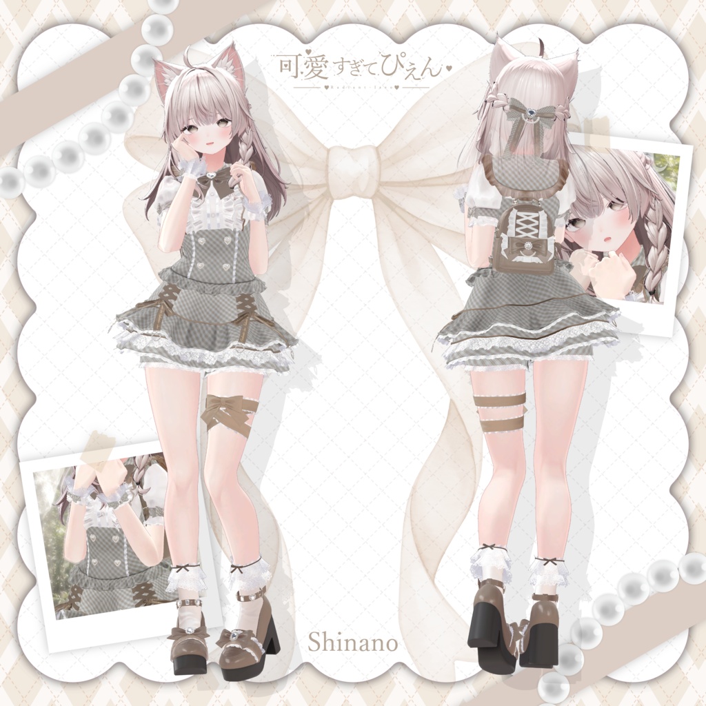 【🎀可愛すぎてぴえん🎀】Kawai sugite Pien 19アバター対応Radiant-iseo