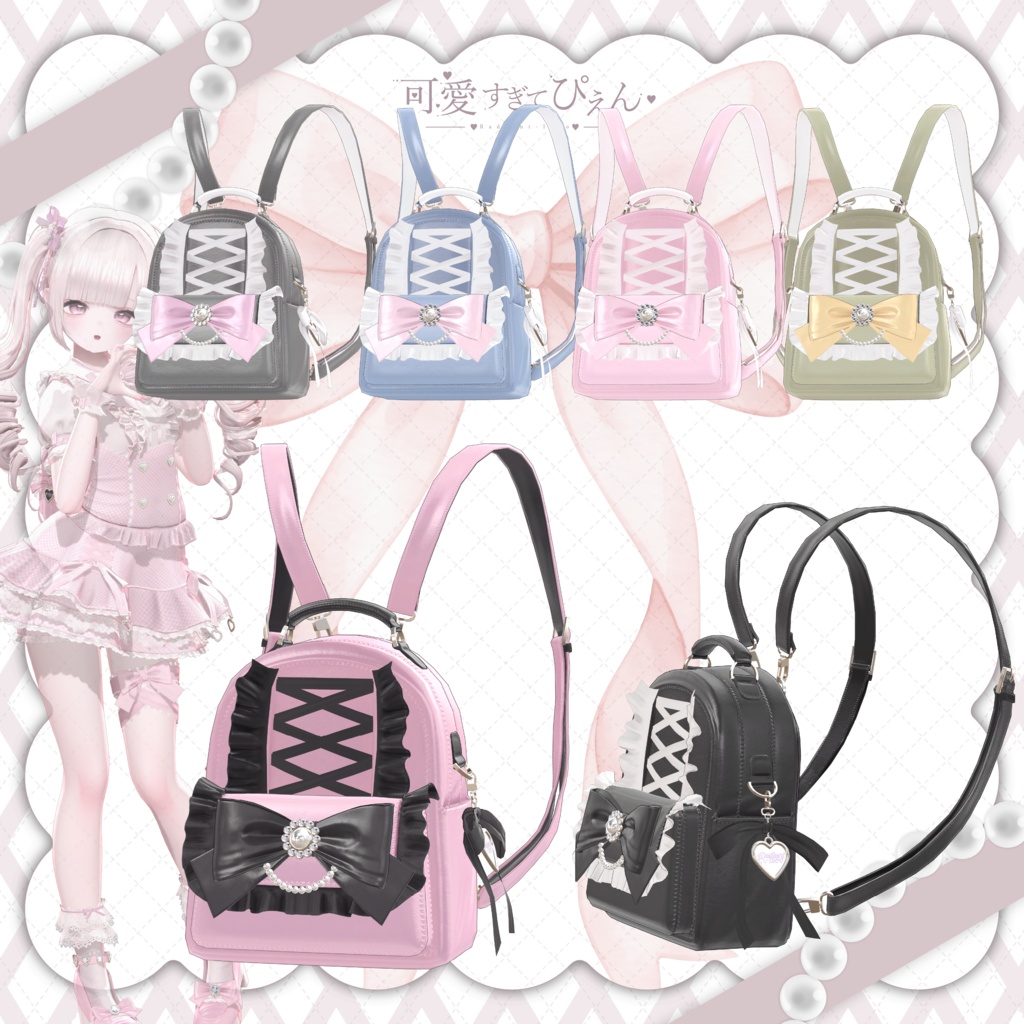 【🎀可愛すぎてぴえん🎀】Kawai sugite Pien 19アバター対応Radiant-iseo