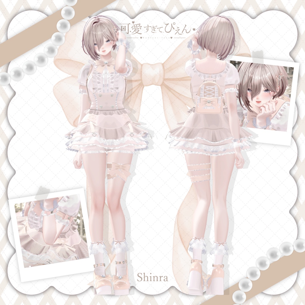 【🎀可愛すぎてぴえん🎀】Kawai sugite Pien 19アバター対応Radiant-iseo
