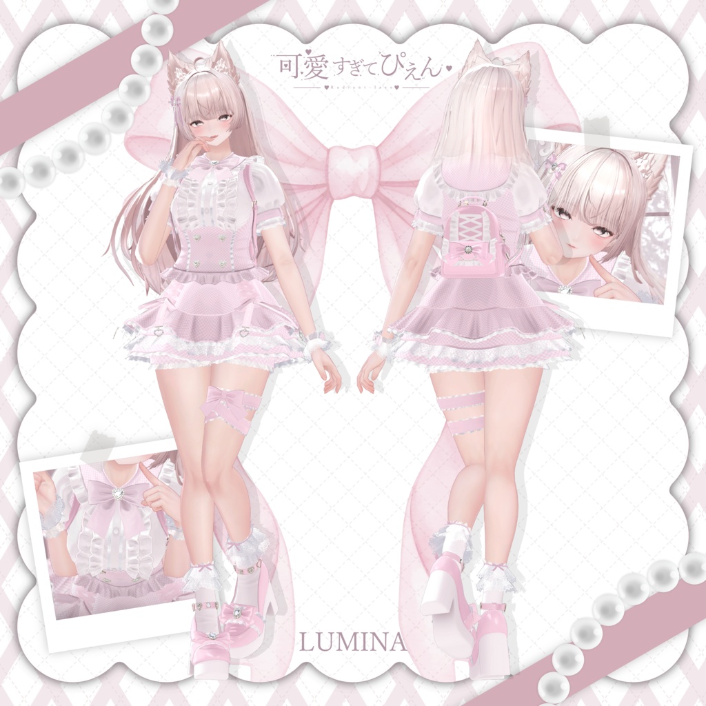 【🎀可愛すぎてぴえん🎀】Kawai sugite Pien 19アバター対応Radiant-iseo