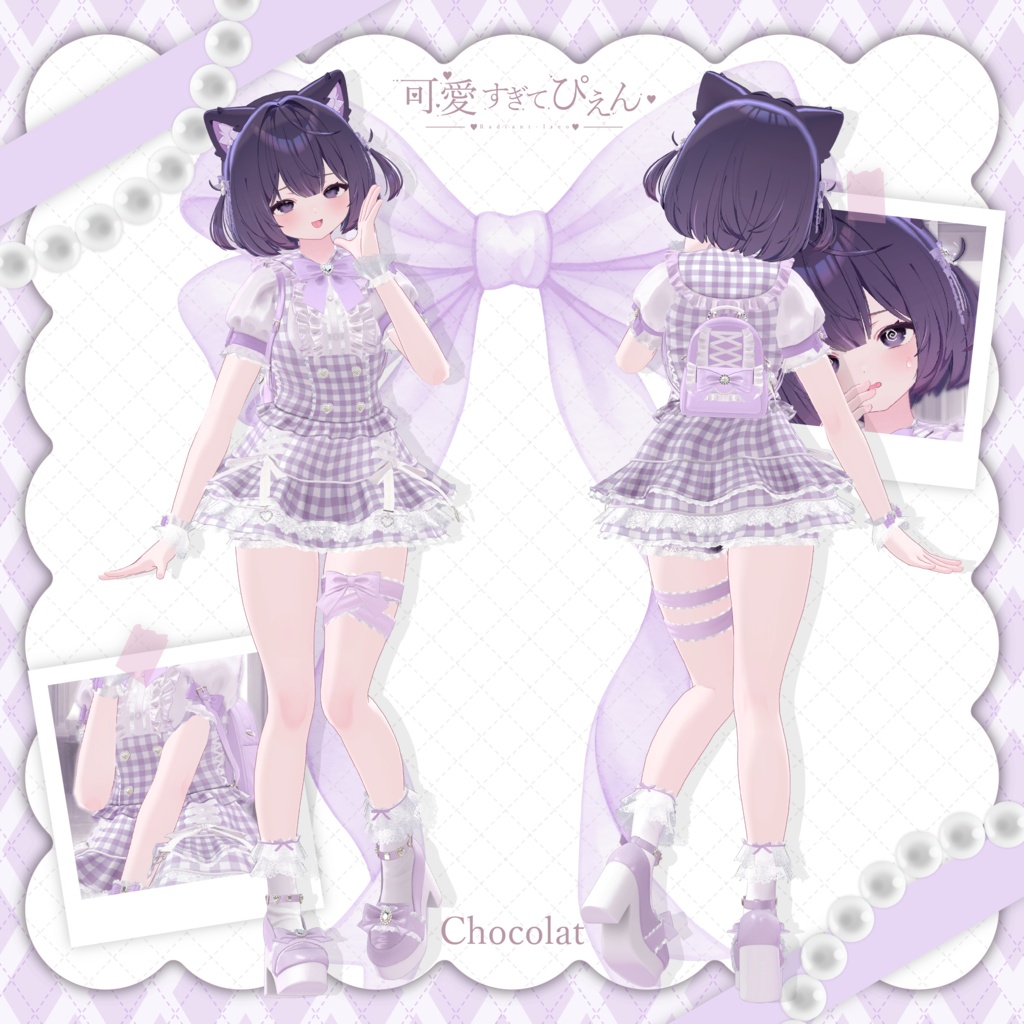 【🎀可愛すぎてぴえん🎀】Kawai sugite Pien 19アバター対応Radiant-iseo