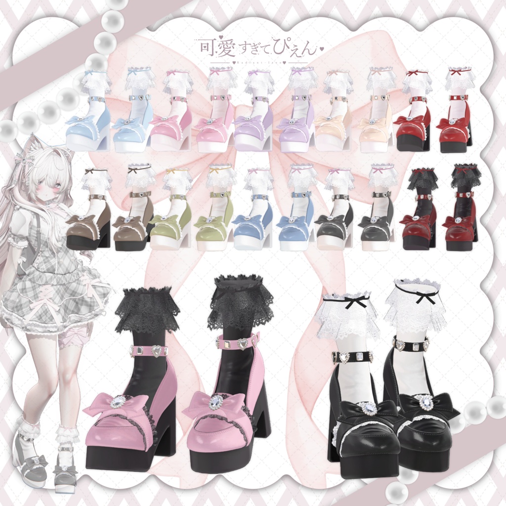 【🎀可愛すぎてぴえん🎀】Kawai sugite Pien 19アバター対応Radiant-iseo